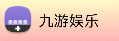 九游娱乐 Logo